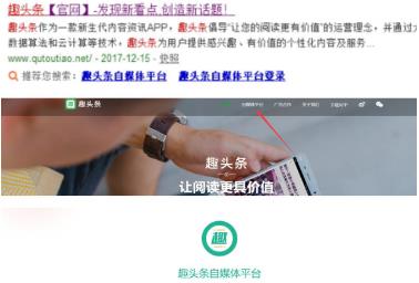 趣头条自动赚钱方法,趣头条风光网赚