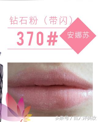 安娜苏的唇膏,安娜苏润唇膏