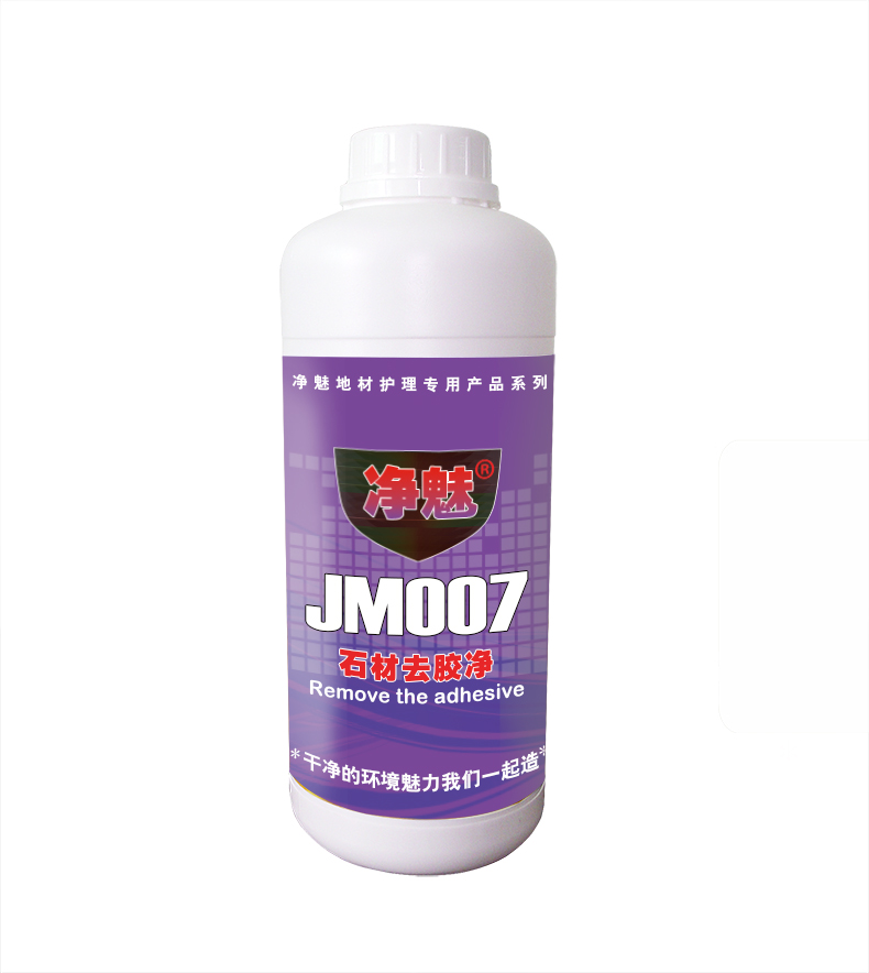 石材胶渍去除,石材除胶清洁
