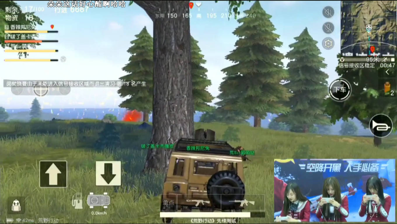 snh48萌妹合集,snh48荒野行动