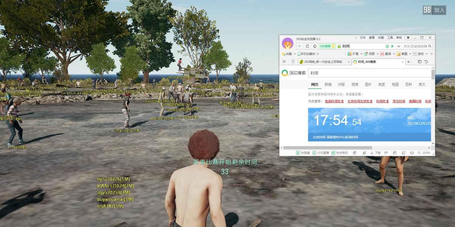 许多知名“吃鸡”主播都买这个挂,一个月一套房子轻轻松松