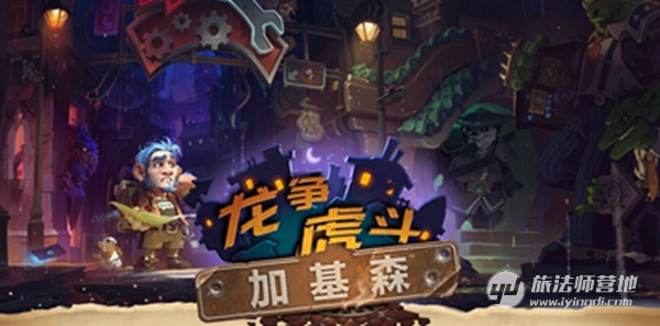 炉石传说新手氪金指南,炉石传说氪金指南