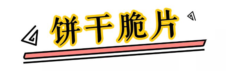 怎样做好吃的零食又不长胖又简单,减肥期间可以吃什么零食不长胖