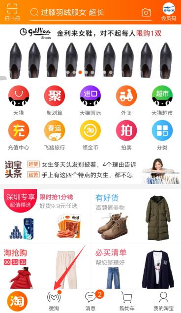 微淘运营技巧有哪些,微淘运营技巧和方法