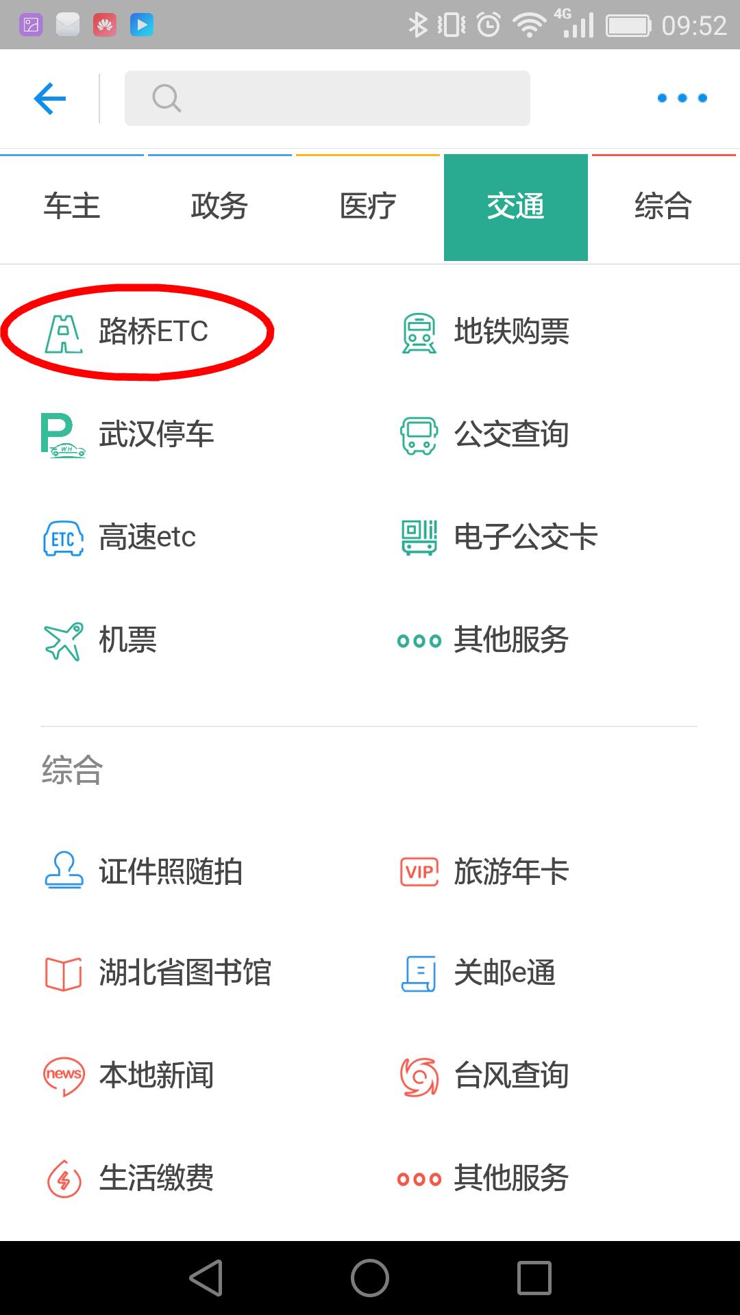 etc退费申请成功多久能到账,微信etc为啥要充300怎么退费