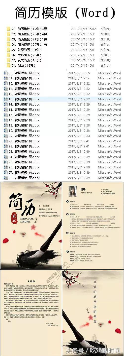 个人简历ppt模版大学生,个人简历ppt案例欣赏