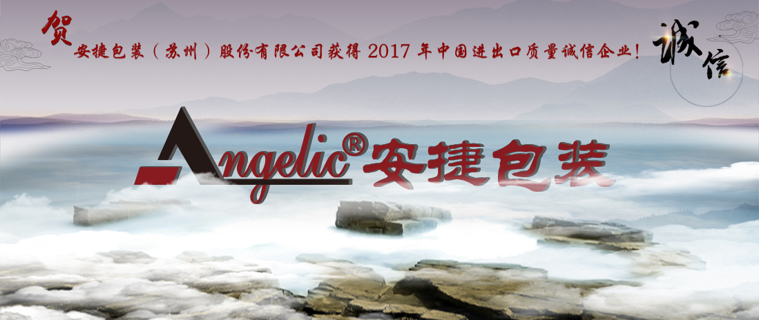 安捷木箱厂,安捷木箱