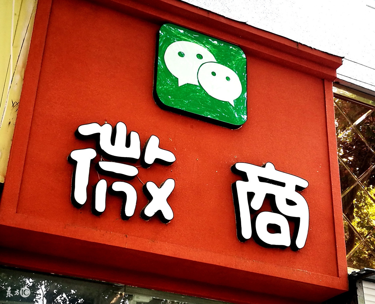 微商真的可以一夜暴富,微商为什么销声匿迹了