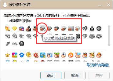 QQ再挨刀！红钻主页已看不到钻石图标，腾讯要取缔QQ红钻？