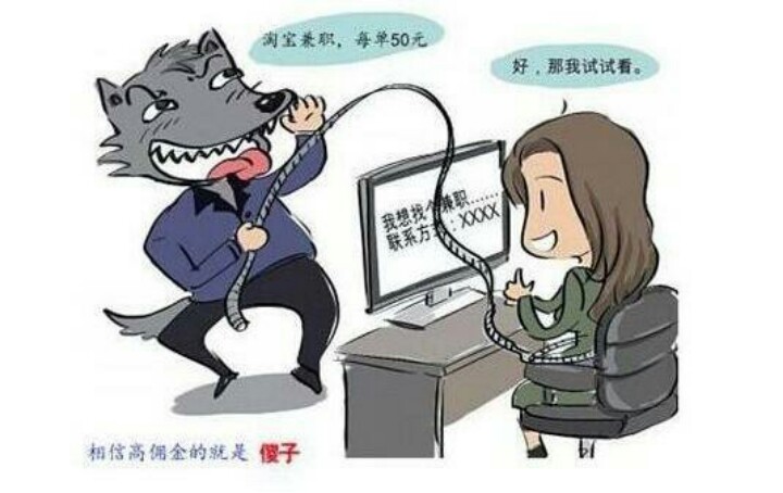 网络兼职月入千元是真的吗,网络兼职打字骗局背后隐藏内幕