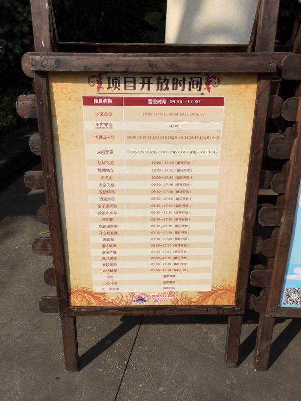 株洲方特梦幻王国好玩排行,株洲方特梦幻世界一日游攻略