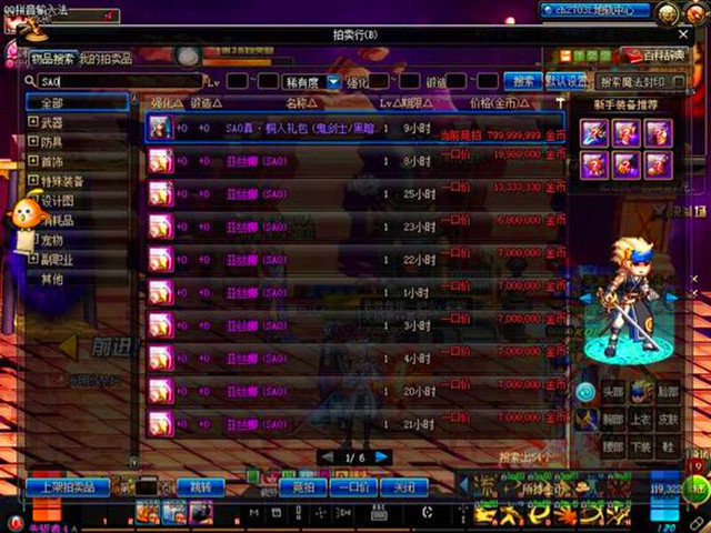 dnf全服增幅,dnf全服最高增幅