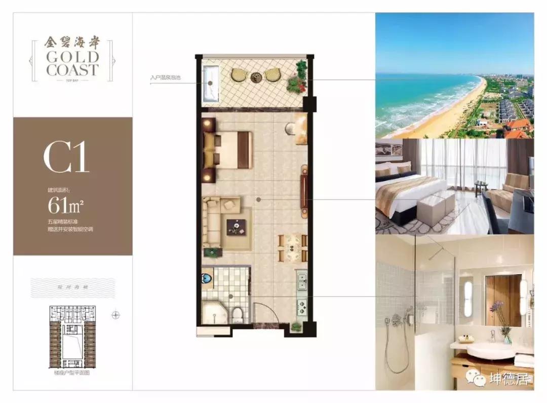 海南澄迈买房:金碧海岸均价12000元/平左右泡温泉瞰海惬意生活!