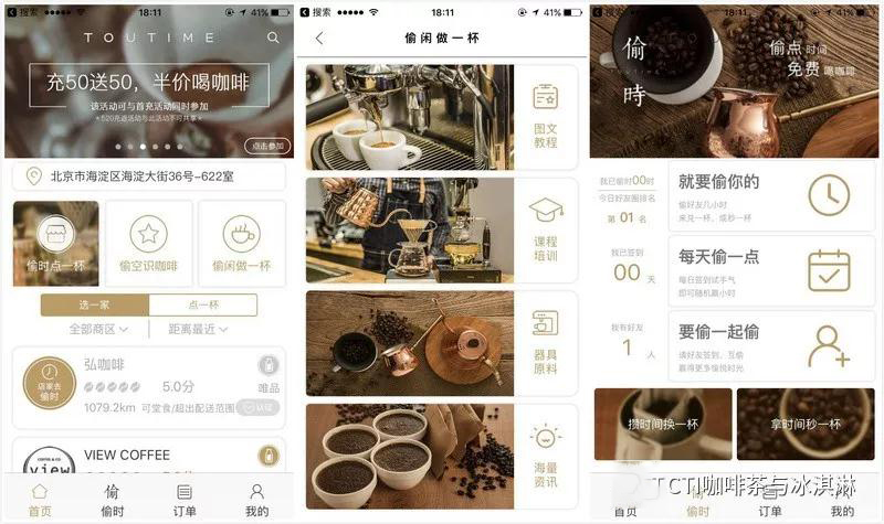 现在送外卖这个行业怎么样,外卖咖啡发展