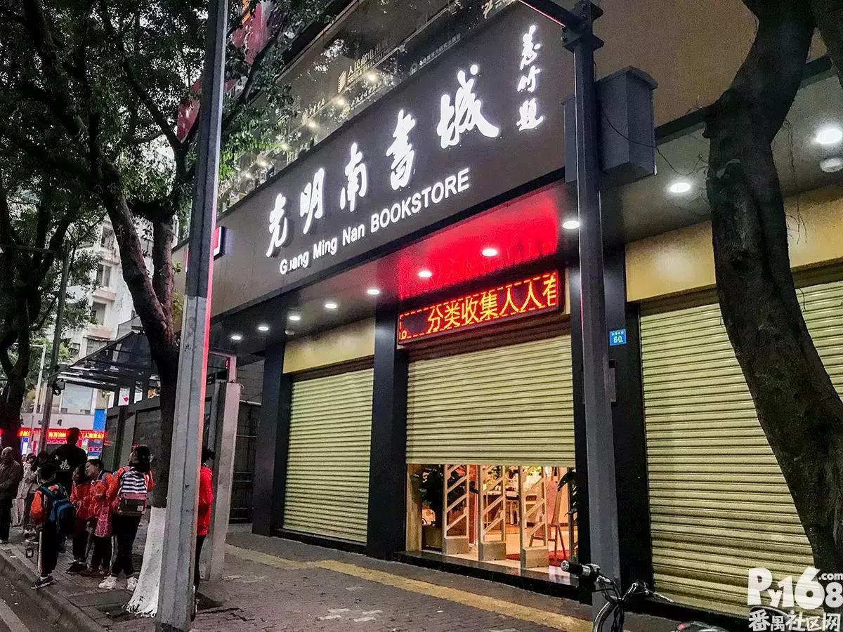 市桥光明南路,曾经的这条街已没有往昔的模样