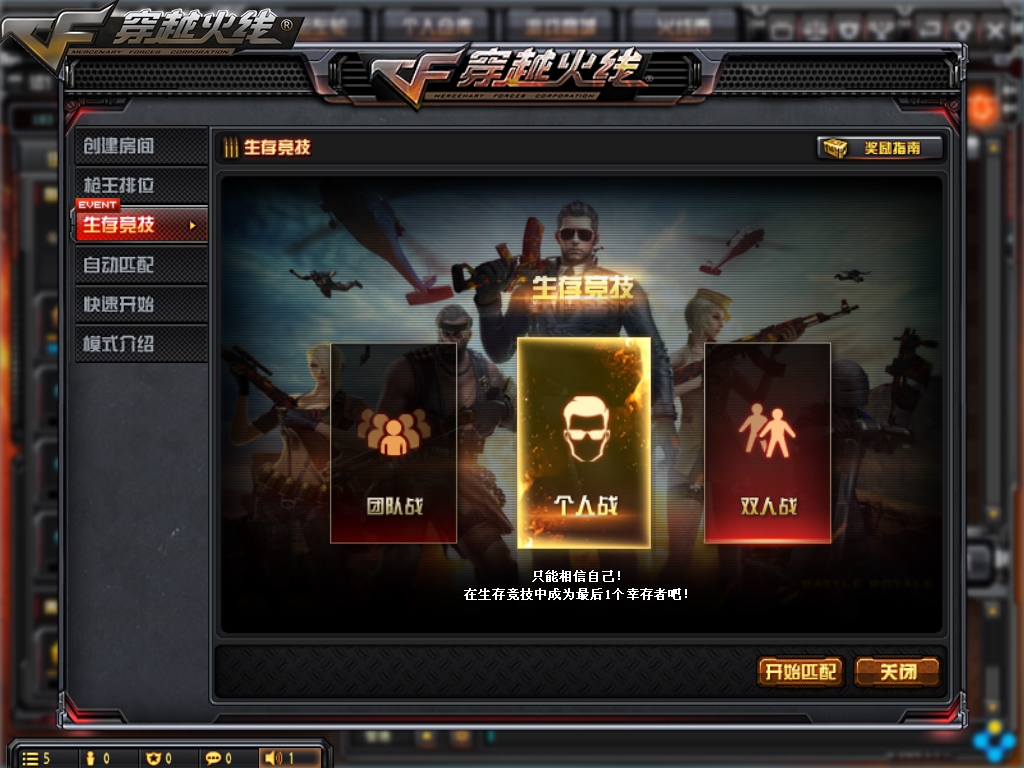 穿越火线生存技能攻略大全,穿越火线沙海生存答案