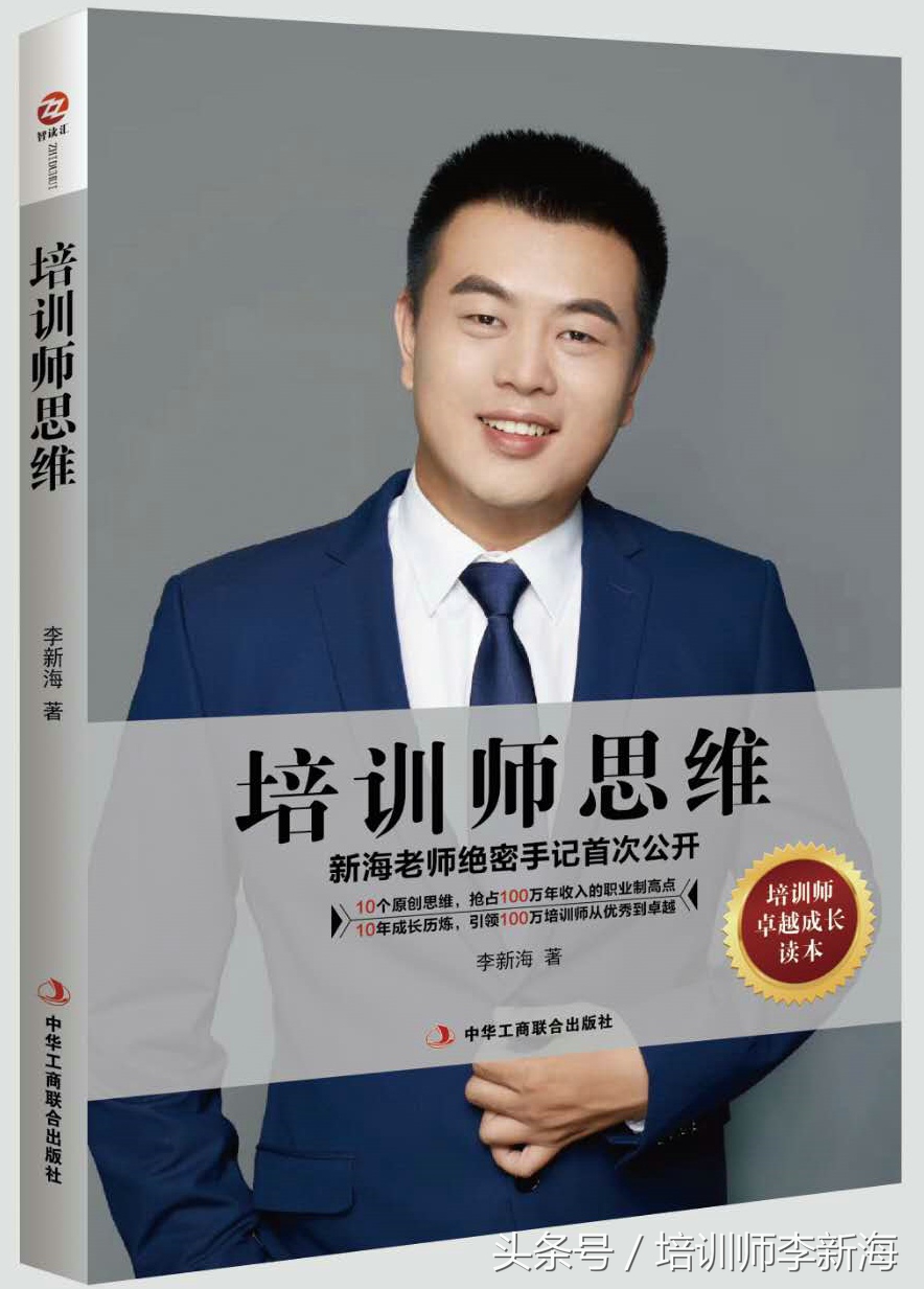 如果你的事业和生活不如意,那你需要了解职业培训师36大好处