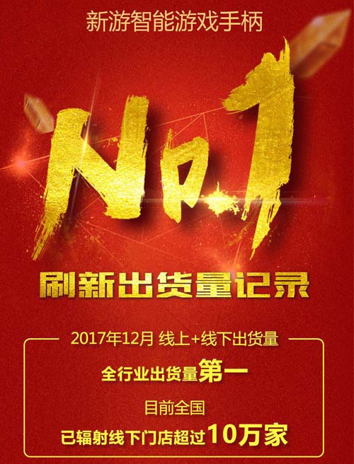 新游手柄,2024手柄销量排行榜