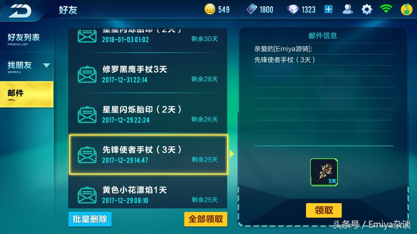 「手游杂谈」QQ飞车手游-赚点券小技巧，合理理财可以玩得很洒脱