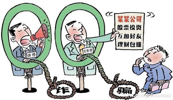 社群营销十大陷阱,荐股群骗局大揭秘