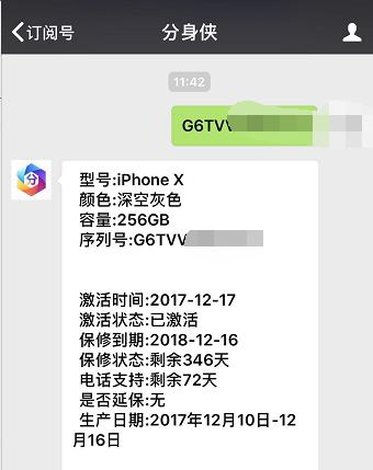 8000块买二手iPhoneX256GB顶配版,大家都说非常划算!