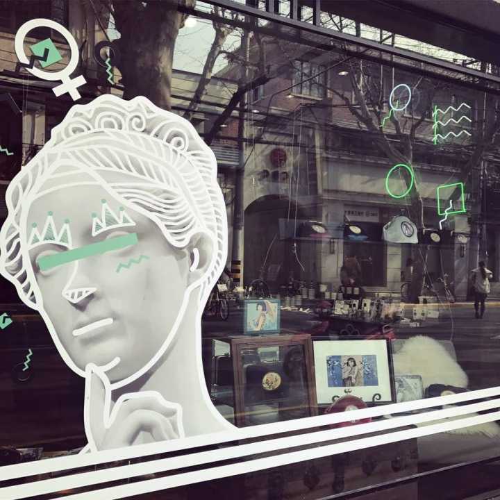 「跟着郭小Lu去逛吃」骚荡愚园路