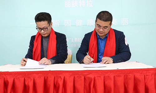丽肤特拉与4家韩国供应商成功签约，DR+LAB中国总部正式成立