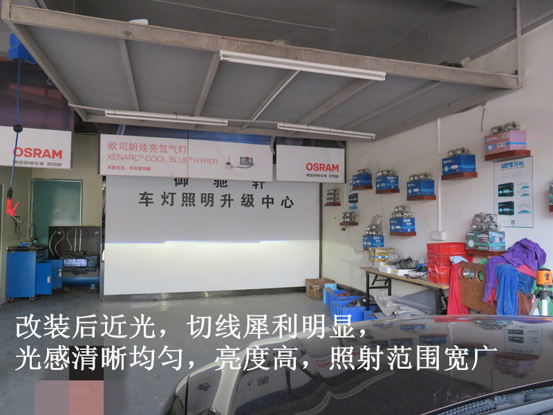 欧司朗led透镜改装山东,哈弗欧司朗led大灯改装
