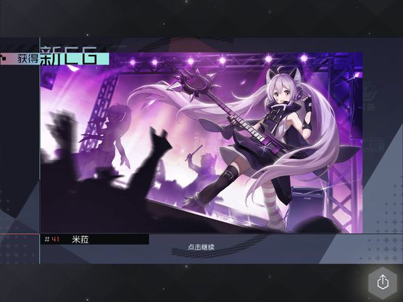 永远七日之都突破装备,永远的七日之都神器故事