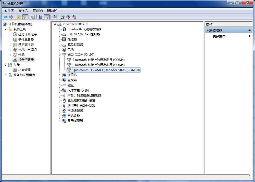 小米线刷变砖怎么恢复,小米5s9008模式强刷教程