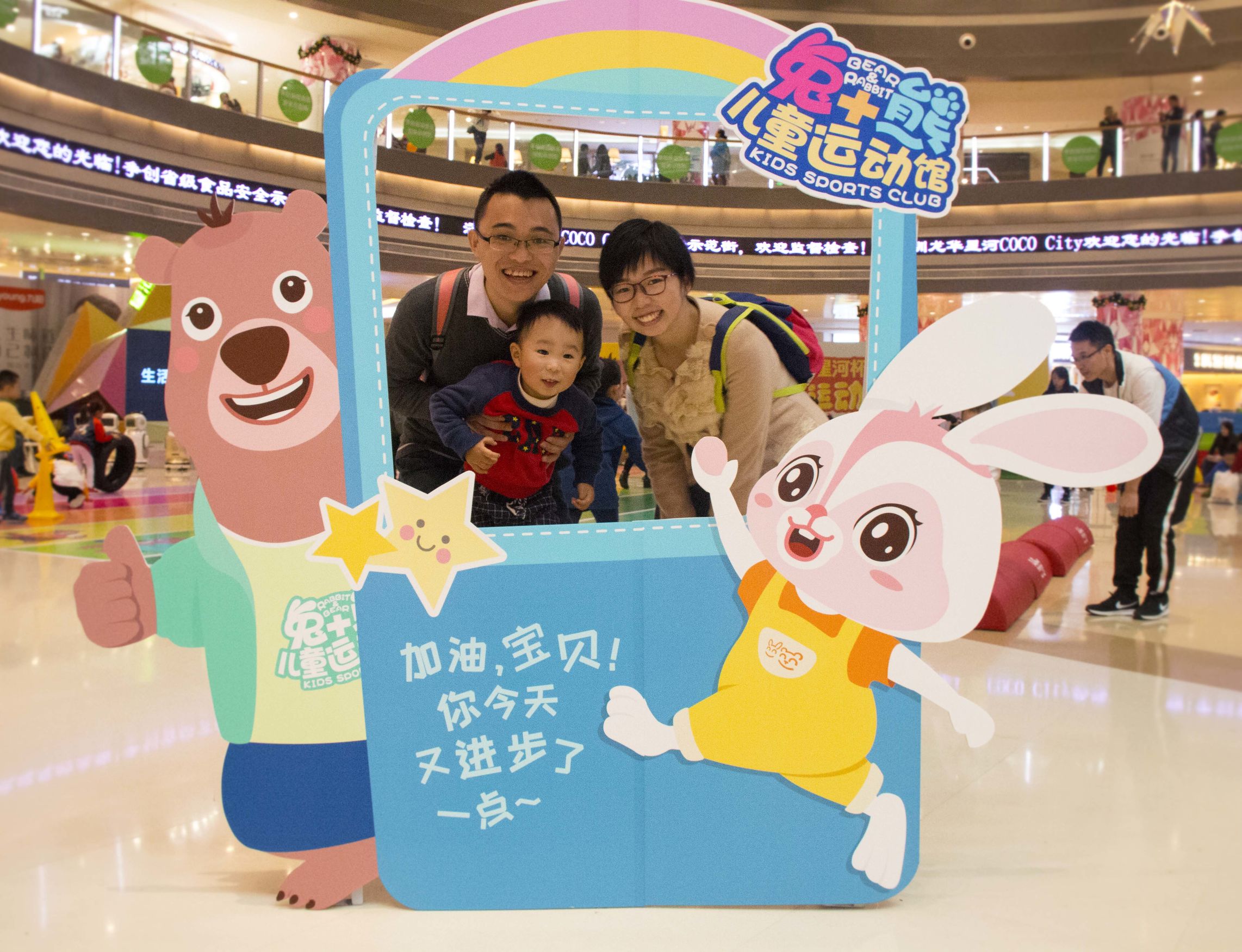 亲子运动会小朋友的感受,亲子运动会家长对孩子的鼓励