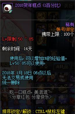 dnf预约角色详细升级攻略,dnf预约升级活动时间