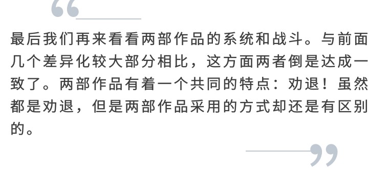 对不起我爱你，DQ与XB的横向比较