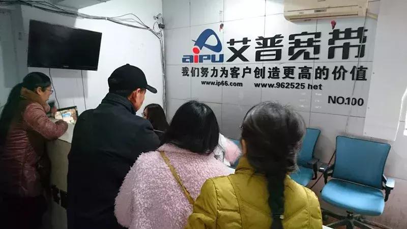 四川艾普宽带近况,四川省艾普网络