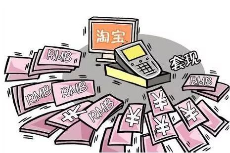 支付宝正规套现犯法吗,支付宝多次套现会犯法吗