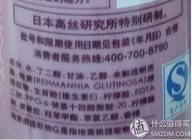 kose高丝黑糖精水乳测评,kose高丝雪肌精保湿化妆水