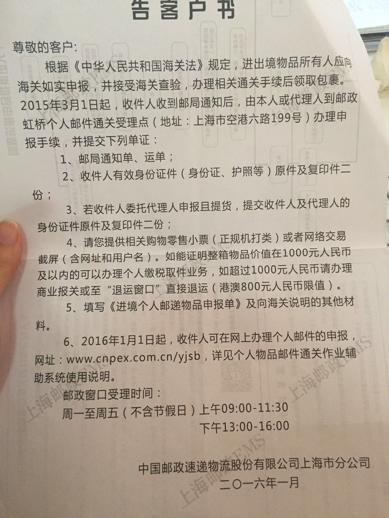 海淘被税怎么申请退运,海淘被税了微信怎么交税