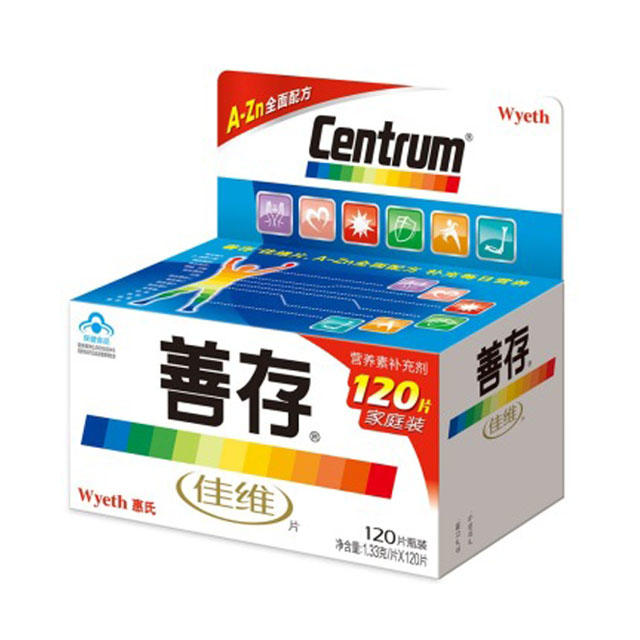 增强免疫力的保健品十大排行,2020增强免疫力的保健品排名