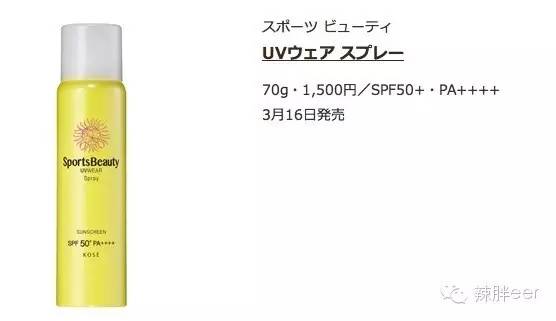 COSMOI最新2016热推美白防晒TOP10