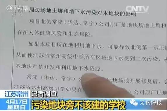 常州被曝光的记者,常州曝光事件