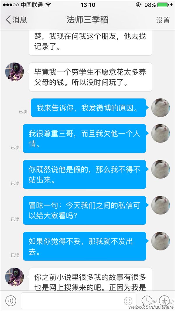 三季稻事件起因,三季稻为什么被骂