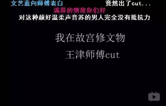 “二次元”人类齐舔屏，捧火了B站新男神