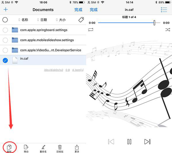ios11免越狱安装微信方法,ios16修改微信提示音