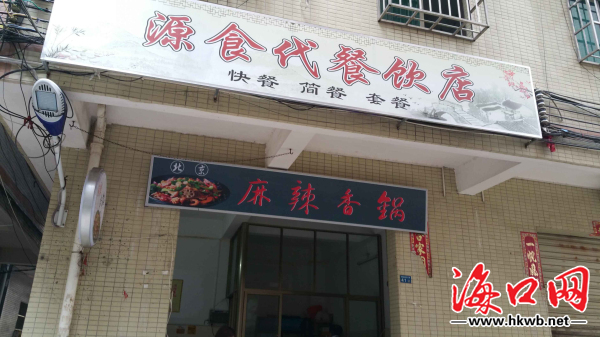 外卖证照不符被查,外卖店家营业地址和证照地址不符