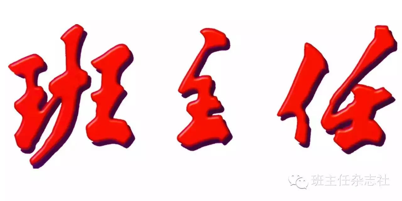 风采展示｜北京市第五届“学生喜爱的班主任”系列之：丰台第一小学吴晨