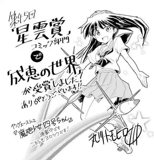 日本漫画知识,知识普及漫画