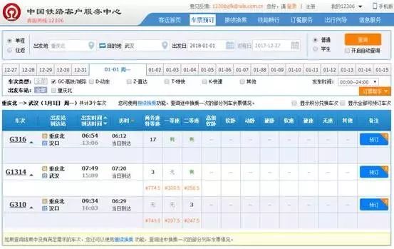 西安至重庆高铁官方规划路线,上海至重庆沿江高铁详细路线