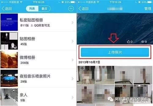换手机怎么把相册照片搬到新手机,换手机相册里的照片怎么转移