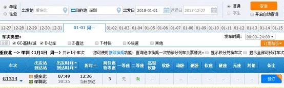 重庆到沧州的高铁途经路线表,重庆动车出游路线推荐