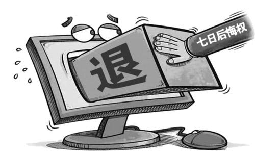 7天不支持退换货怎么操作,什么情况下支持7天无理由退换货